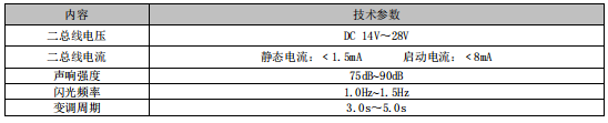 利达LD1002EN 火灾声光警报器