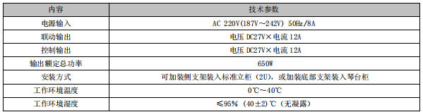 利达LD5804EN 联动电源接线安装技术