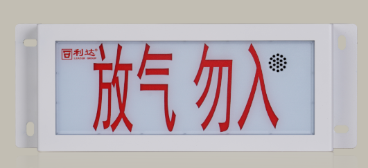 广东利达LD-GA1300(IP) 气体释放警报器