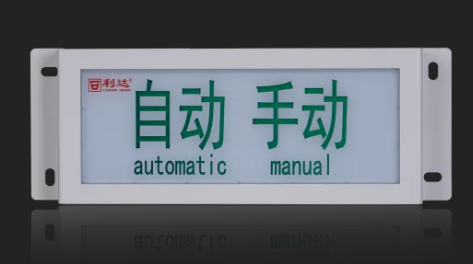 河北利达LD-GA1400(IP)手动/自动指示灯