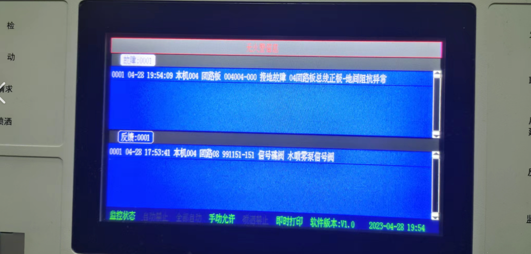 北京利达消防回路设备重码故障检测排查与编码规范管理方案